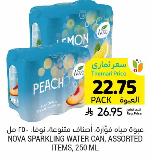 Peach available at أسواق التميمي in مملكة العربية السعودية, السعودية, سعودية - الرياض
