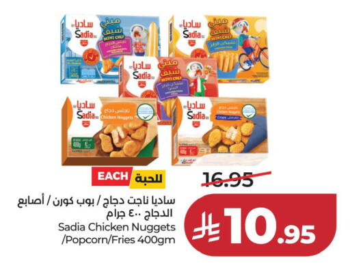 available at لولو هايبرماركت in مملكة العربية السعودية, السعودية, سعودية - الخبر‎