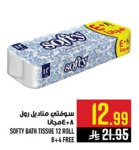 available at Abraj Hypermarket in KSA, Saudi Arabia, Saudi - Mecca