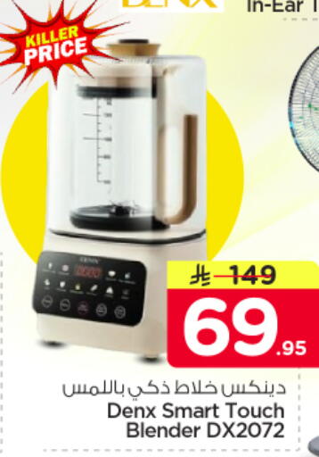 available at نستو in مملكة العربية السعودية, السعودية, سعودية - الخرج