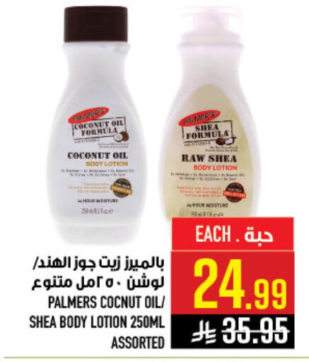 Coconut available at أبراج هايبر ماركت in مملكة العربية السعودية, السعودية, سعودية - مكة المكرمة