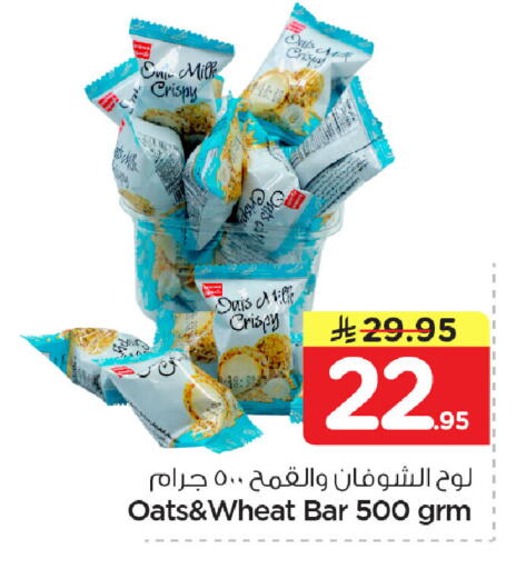 available at Nesto in KSA, Saudi Arabia, Saudi - Dammam