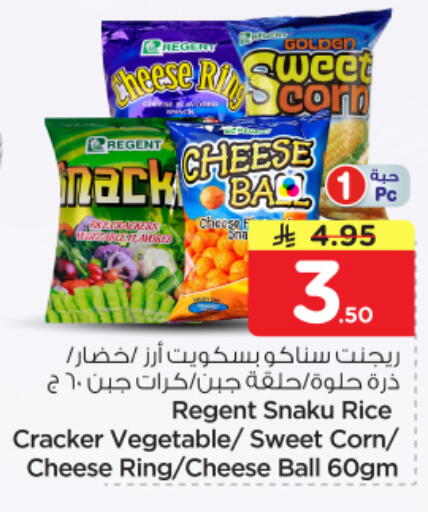 available at نستو in مملكة العربية السعودية, السعودية, سعودية - الرياض