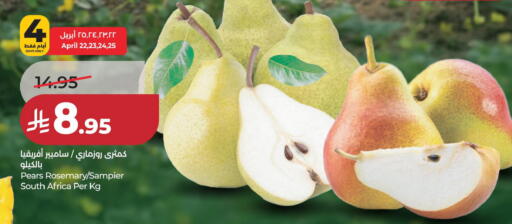 available at لولو هايبرماركت in مملكة العربية السعودية, السعودية, سعودية - المنطقة الشرقية