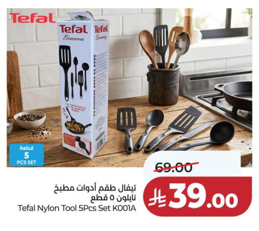 available at لولو هايبرماركت in مملكة العربية السعودية, السعودية, سعودية - المنطقة الشرقية