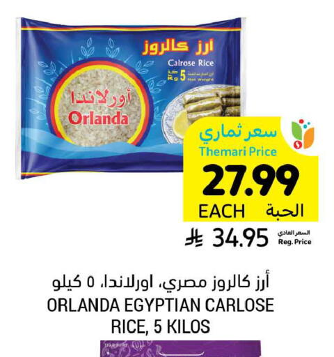 available at أسواق التميمي in مملكة العربية السعودية, السعودية, سعودية - المنطقة الشرقية