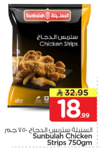 available at نستو in مملكة العربية السعودية, السعودية, سعودية - الرياض
