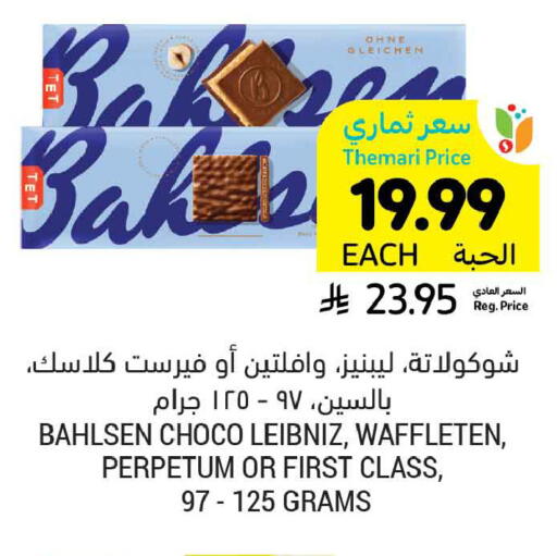 available at Tamimi Market in KSA, Saudi Arabia, Saudi - Dammam