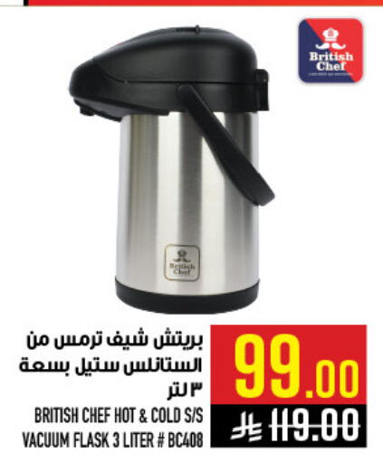 available at أبراج هايبر ماركت in مملكة العربية السعودية, السعودية, سعودية - مكة المكرمة