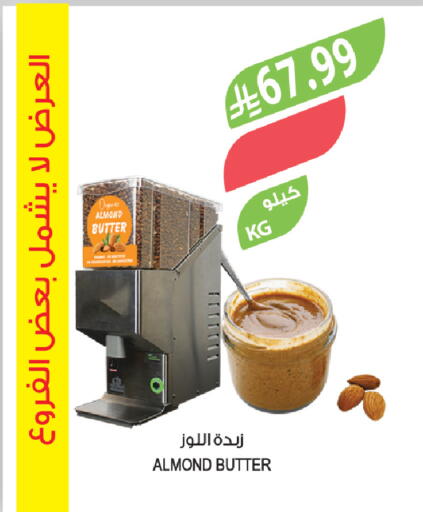 available at المزرعة in مملكة العربية السعودية, السعودية, سعودية - أبها