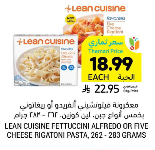 available at أسواق التميمي in مملكة العربية السعودية, السعودية, سعودية - بريدة