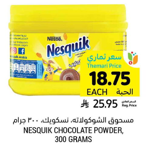 available at أسواق التميمي in مملكة العربية السعودية, السعودية, سعودية - المنطقة الشرقية