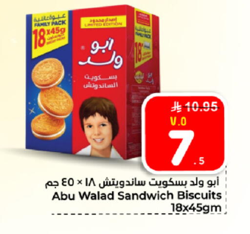 available at هايبر الوفاء in مملكة العربية السعودية, السعودية, سعودية - المنطقة الشرقية