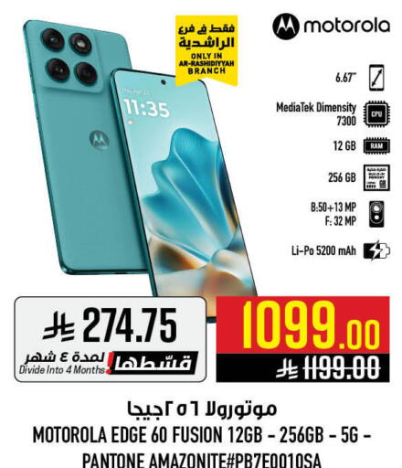 available at أبراج هايبر ماركت in مملكة العربية السعودية, السعودية, سعودية - مكة المكرمة