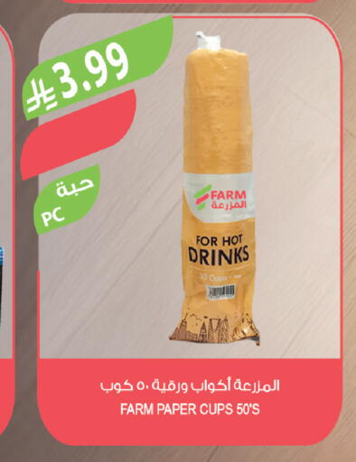 available at المزرعة in مملكة العربية السعودية, السعودية, سعودية - أبها