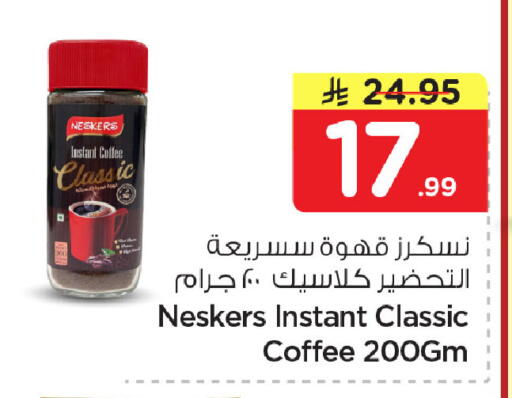 available at Nesto in KSA, Saudi Arabia, Saudi - Dammam