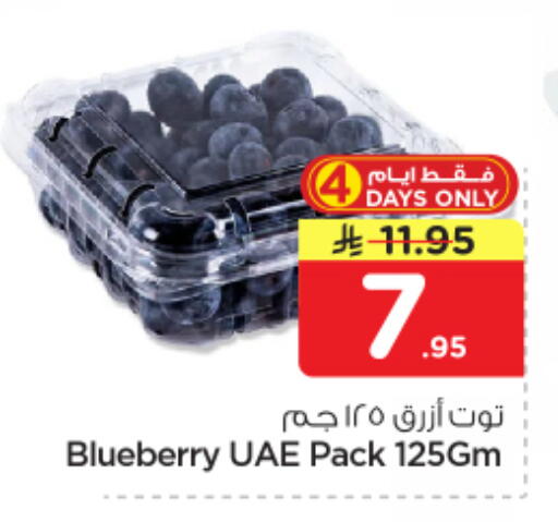Blueberry BlueBerry available at نستو in مملكة العربية السعودية, السعودية, سعودية - الرياض