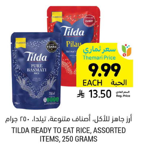 available at أسواق التميمي in مملكة العربية السعودية, السعودية, سعودية - المنطقة الشرقية