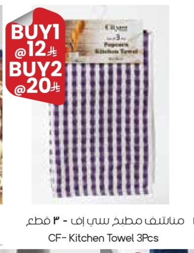 available at ستي فلاور in مملكة العربية السعودية, السعودية, سعودية - عرعر