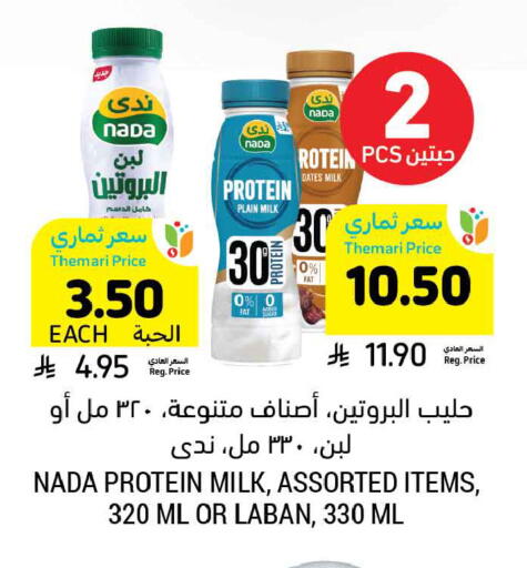 available at Tamimi Market in KSA, Saudi Arabia, Saudi - Jeddah