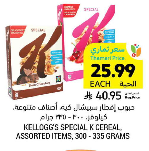 available at Tamimi Market in KSA, Saudi Arabia, Saudi - Dammam