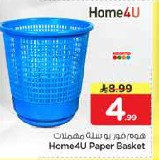 available at نستو in مملكة العربية السعودية, السعودية, سعودية - الخبر‎