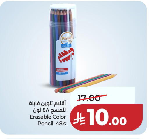 available at لولو هايبرماركت in مملكة العربية السعودية, السعودية, سعودية - الخبر‎