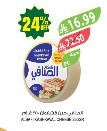 available at المزرعة in مملكة العربية السعودية, السعودية, سعودية - أبها