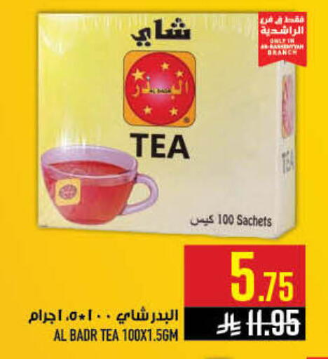 available at أبراج هايبر ماركت in مملكة العربية السعودية, السعودية, سعودية - مكة المكرمة