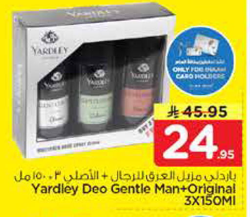 available at نستو in مملكة العربية السعودية, السعودية, سعودية - الخبر‎