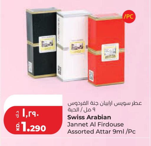 available at لولو هايبر ماركت in الكويت - محافظة الجهراء