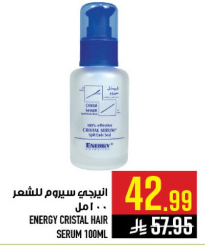 available at أبراج هايبر ماركت in مملكة العربية السعودية, السعودية, سعودية - مكة المكرمة