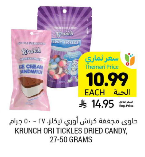 available at Tamimi Market in KSA, Saudi Arabia, Saudi - Tabuk