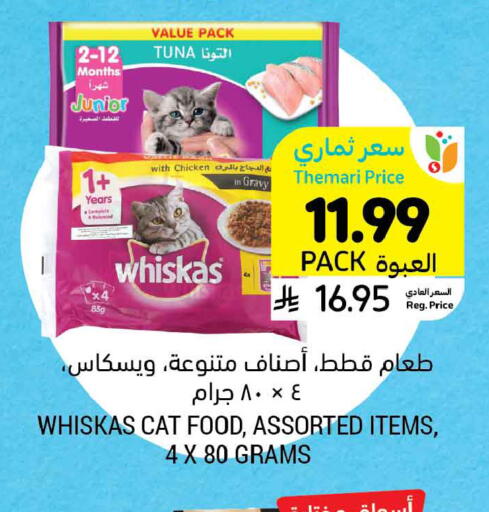 available at Tamimi Market in KSA, Saudi Arabia, Saudi - Jeddah