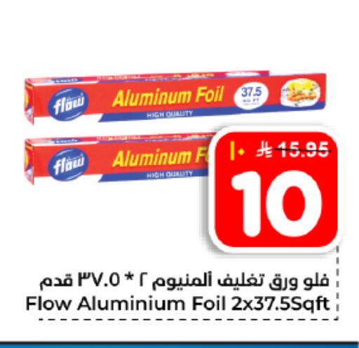 available at Hyper Al Wafa in KSA, Saudi Arabia, Saudi - Dammam