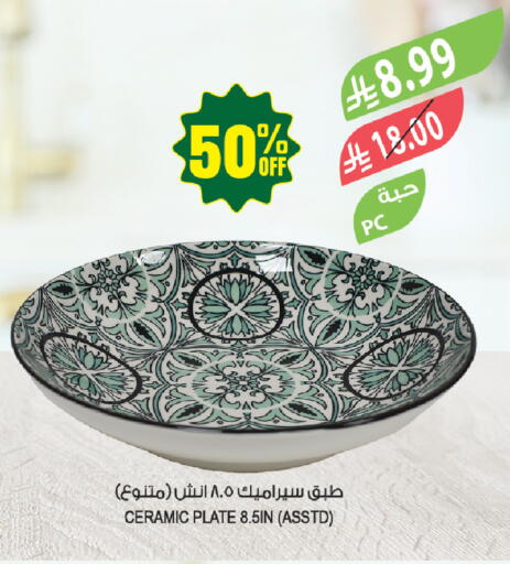 available at المزرعة in مملكة العربية السعودية, السعودية, سعودية - أبها
