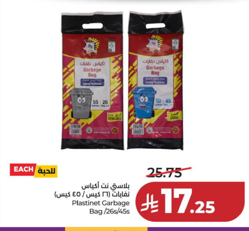 available at لولو هايبرماركت in مملكة العربية السعودية, السعودية, سعودية - الخبر‎