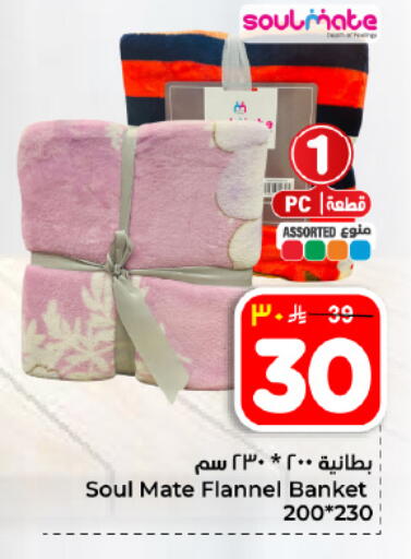 available at هايبر الوفاء in مملكة العربية السعودية, السعودية, سعودية - المنطقة الشرقية