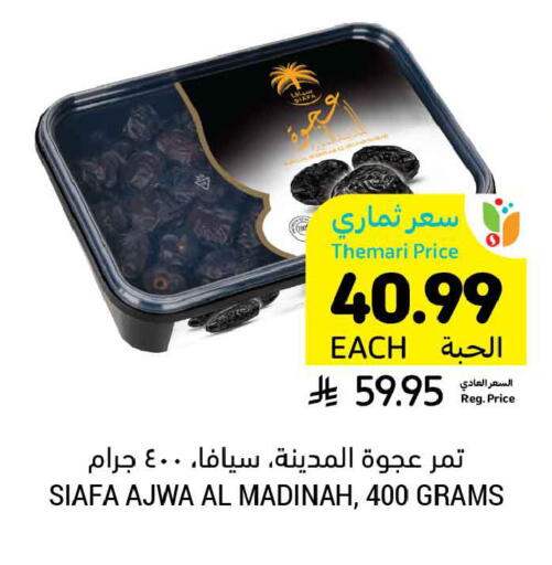 available at أسواق التميمي in مملكة العربية السعودية, السعودية, سعودية - المنطقة الشرقية
