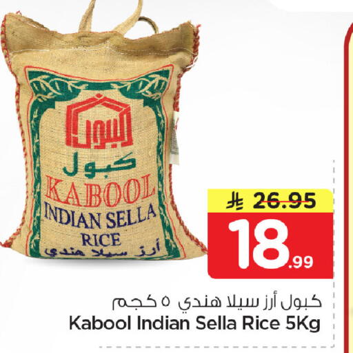 available at نستو in مملكة العربية السعودية, السعودية, سعودية - المنطقة الشرقية