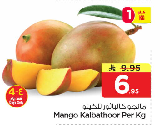 Mango available at نستو in مملكة العربية السعودية, السعودية, سعودية - المنطقة الشرقية