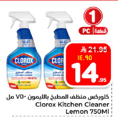 Lemon available at Hyper Al Wafa in KSA, Saudi Arabia, Saudi - Dammam