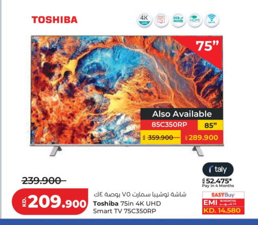 available at لولو هايبر ماركت in الكويت - محافظة الجهراء