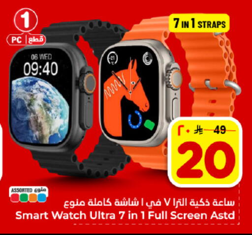 available at Hyper Al Wafa in KSA, Saudi Arabia, Saudi - Dammam