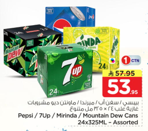 available at Nesto in KSA, Saudi Arabia, Saudi - Riyadh