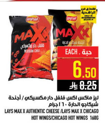 available at Abraj Hypermarket in KSA, Saudi Arabia, Saudi - Mecca