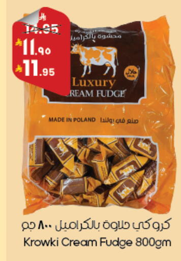 available at ستي فلاور in مملكة العربية السعودية, السعودية, سعودية - أبها