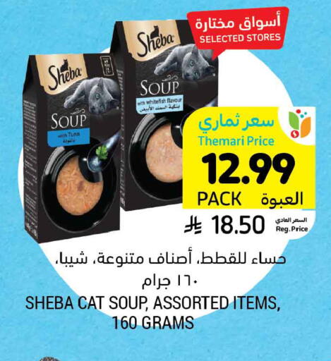 available at أسواق التميمي in مملكة العربية السعودية, السعودية, سعودية - المنطقة الشرقية