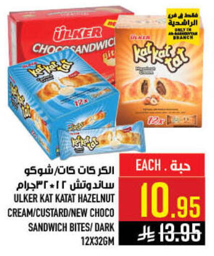 available at أبراج هايبر ماركت in مملكة العربية السعودية, السعودية, سعودية - مكة المكرمة