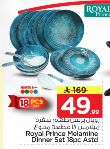 available at نستو in مملكة العربية السعودية, السعودية, سعودية - الرياض